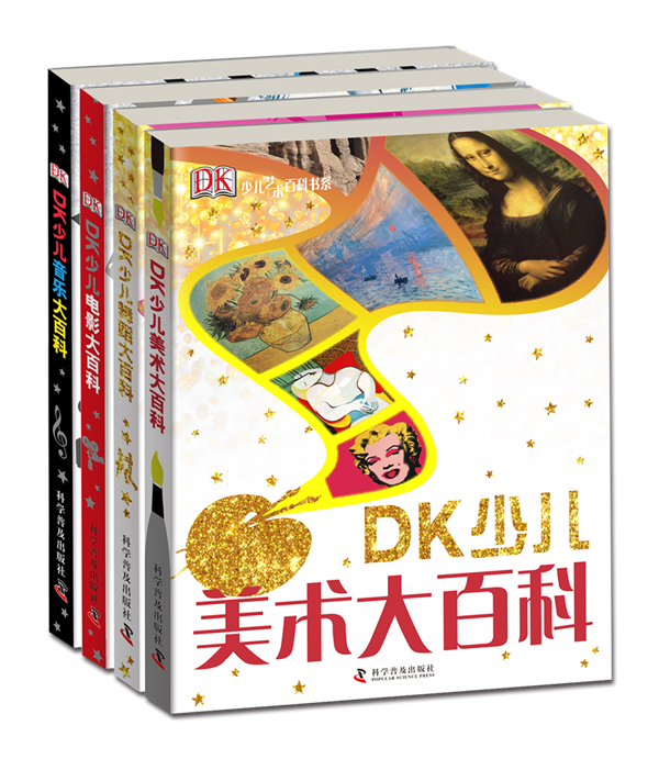 1557715552499907.png 艺术百科立体书_副本_副本.png