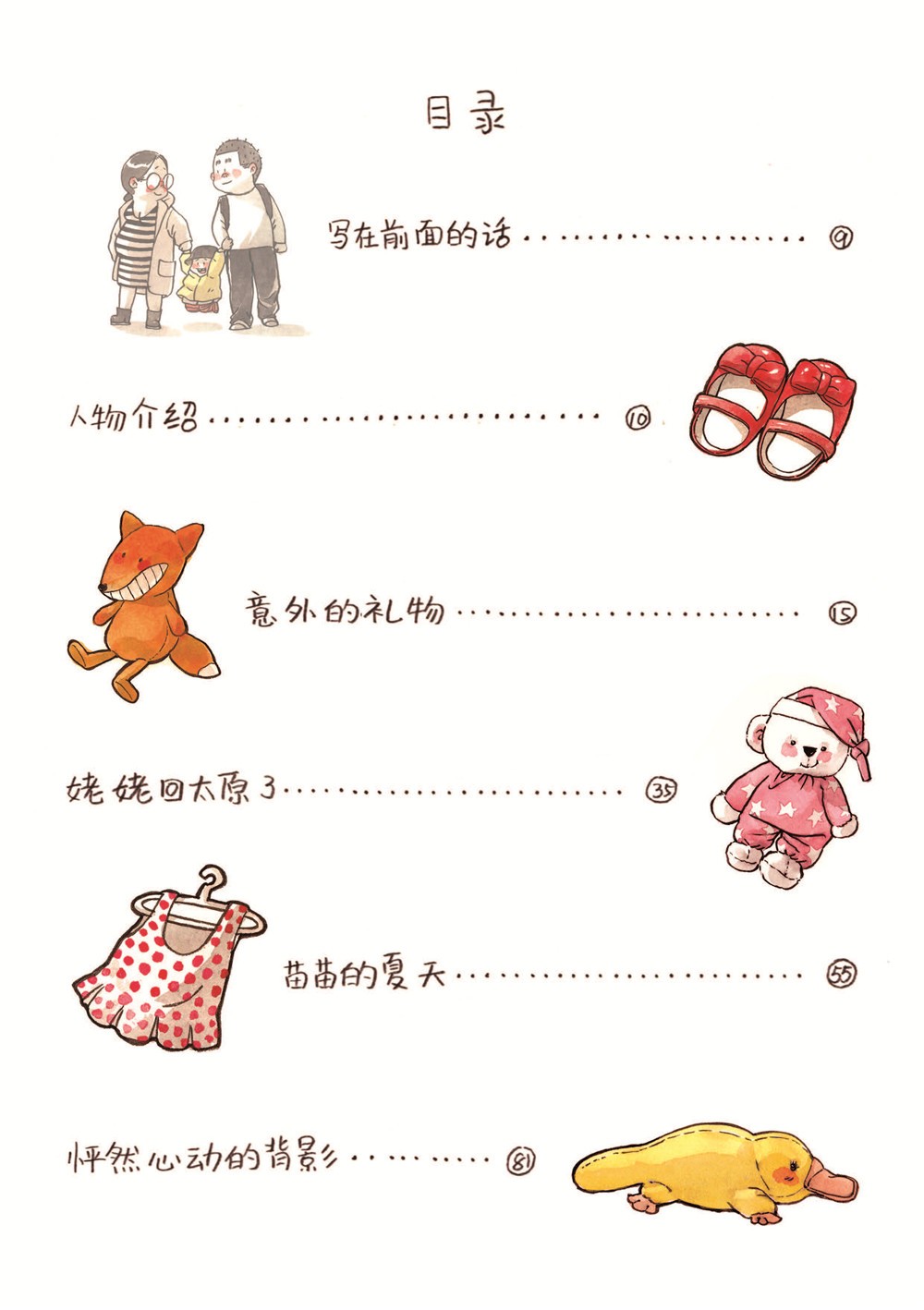 目录1.jpg