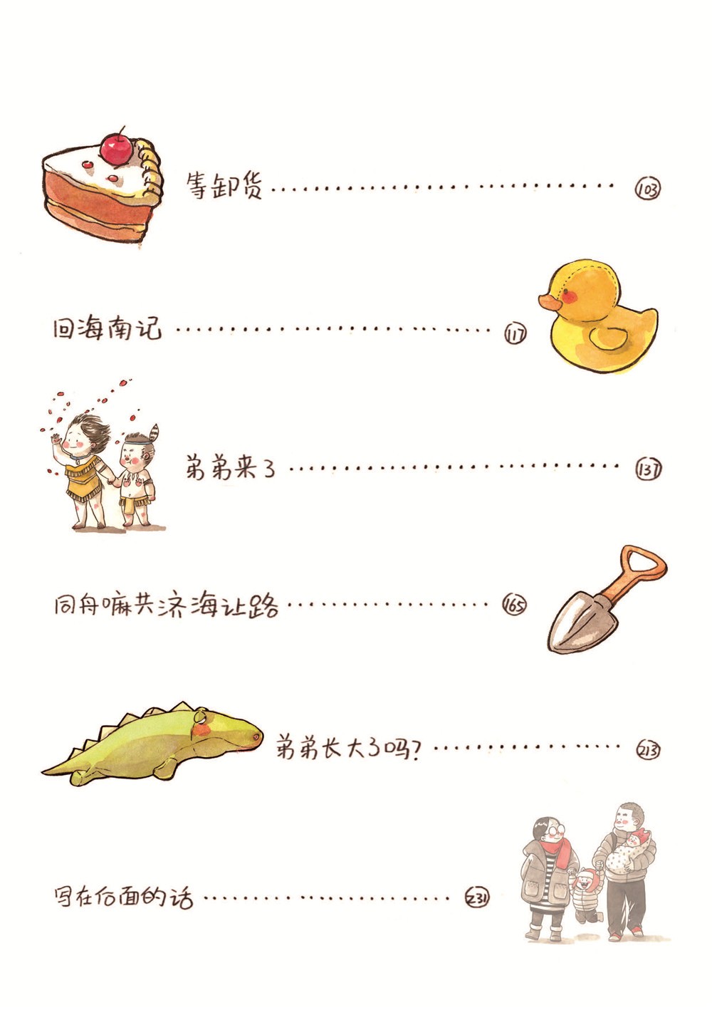 目录2.jpg