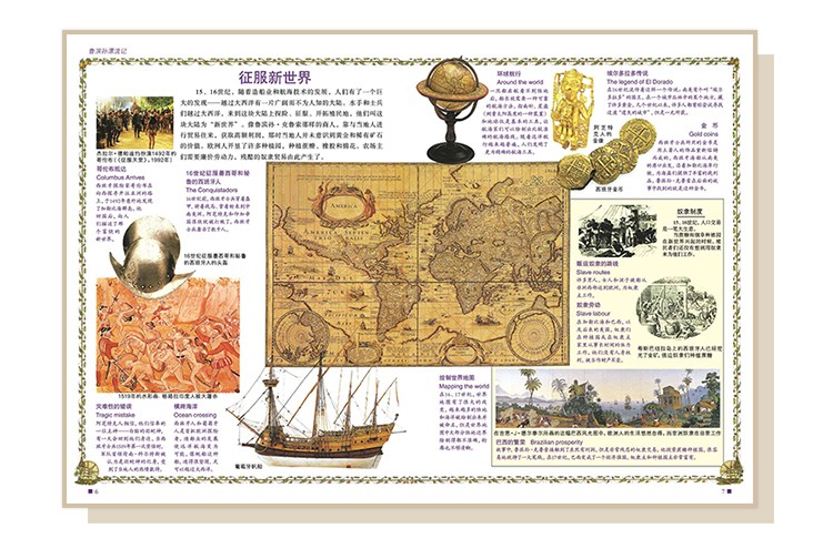 鲁滨孙漂流记-内页6.jpg