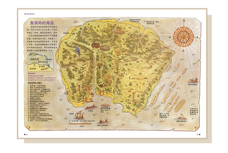 鲁滨孙漂流记-内页5.jpg